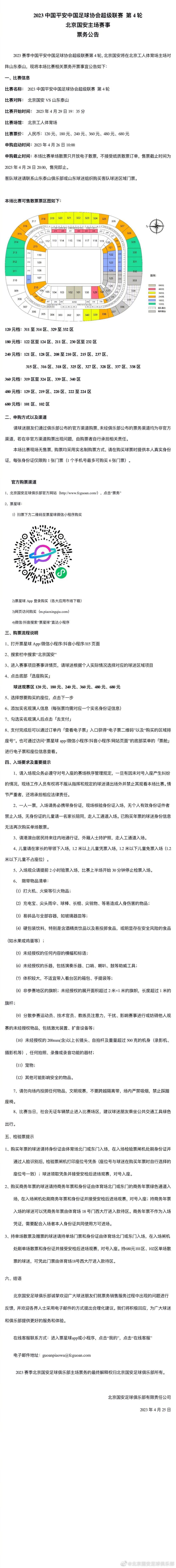 【比赛关键事件】第20分钟，罗马前场获得任意球机会，迪巴拉主罚挑传到禁区内，曼奇尼前插头球攻门顶进，罗马1-0领先！